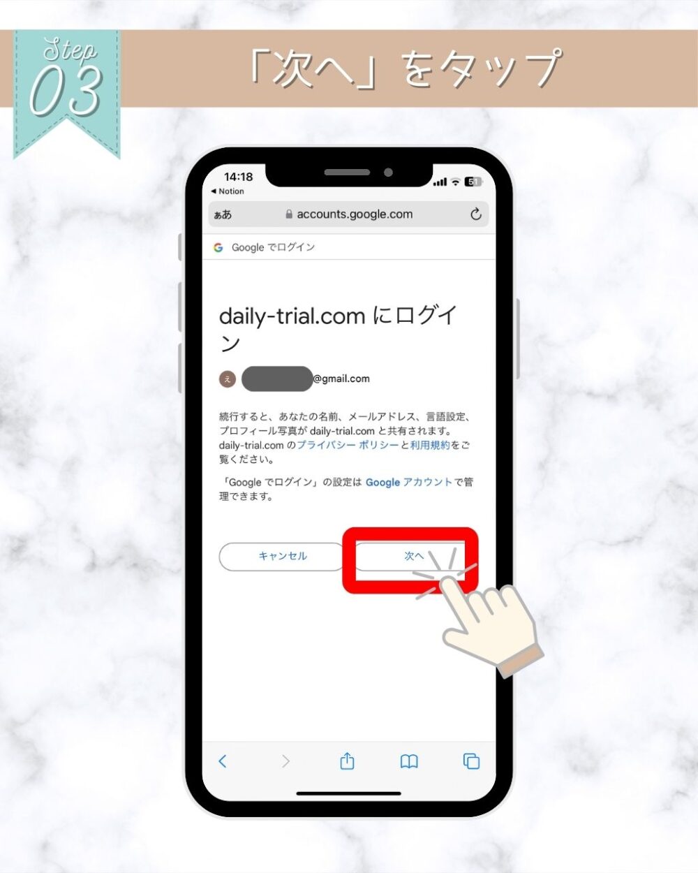 デイトラのWebデザイン講座を無料で体験視聴する方法を解説しています。
ログイン確認をして次へを押します。